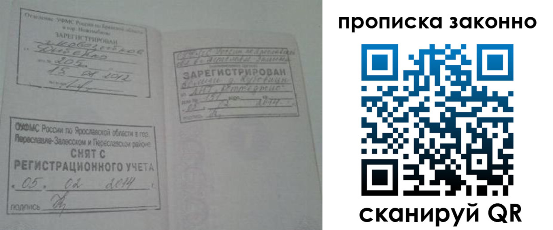 прописка для кредита в Катав-Ивановске