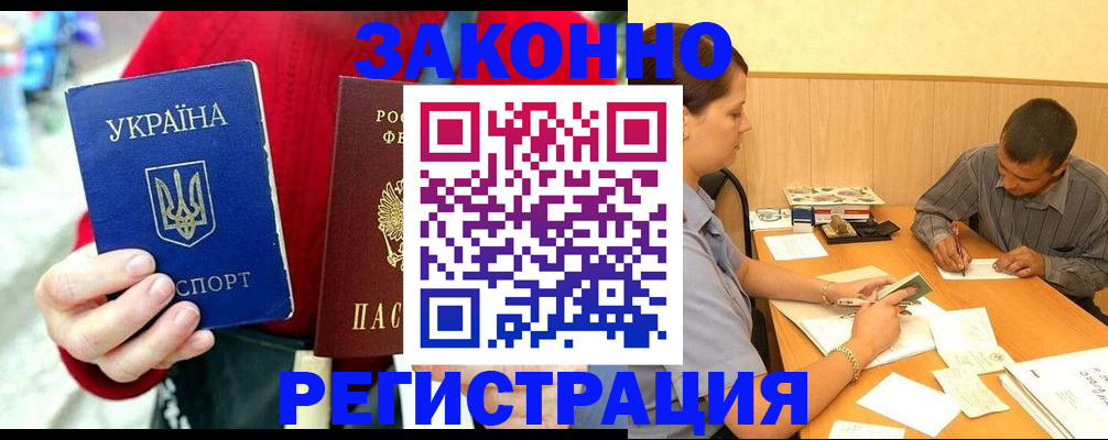 прописка для военкомата в Катав-Ивановске