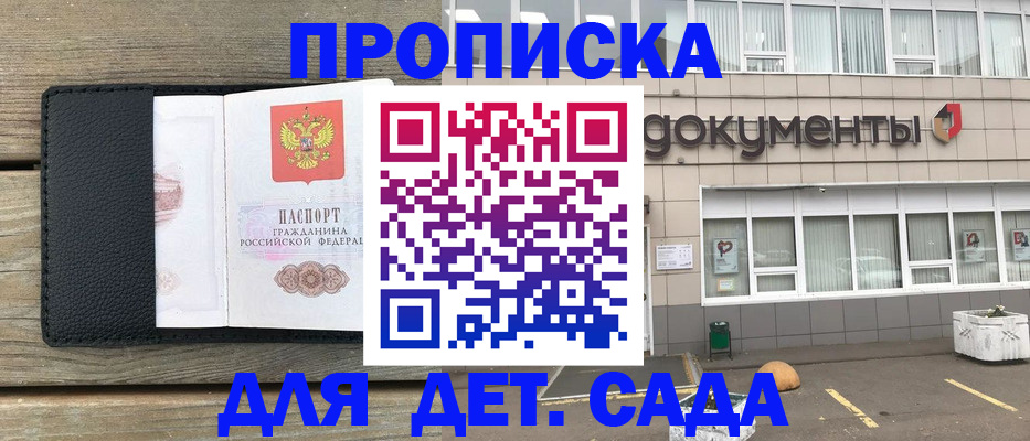 временная прописка в Катав-Ивановске