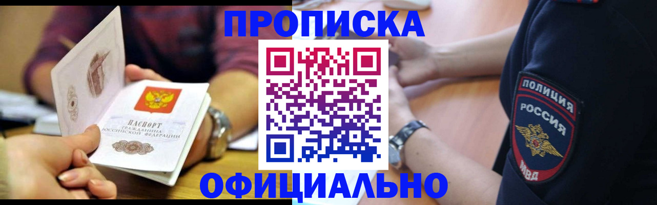 прописка иностранных граждан в Катав-Ивановске