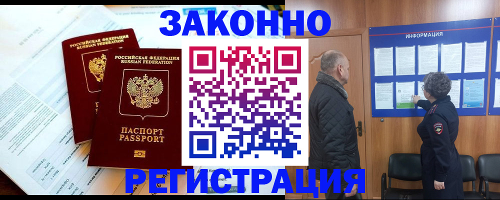 временная регистрация адрес в Катав-Ивановске