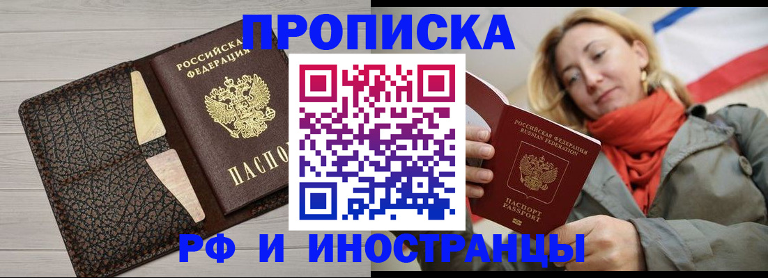 прописка для кредита в Катав-Ивановске